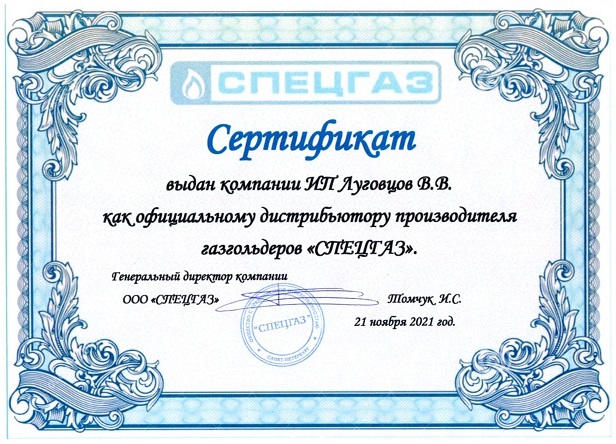 Газгольдеры СпецГаз в Старой Купавне официальный сайт